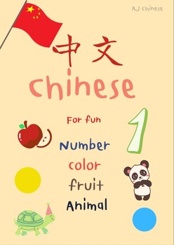 Preview of Chinese for fun