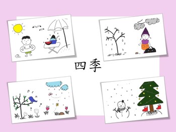 Preview of Chinese four seasons word work 四季認字習字描寫練習學習單