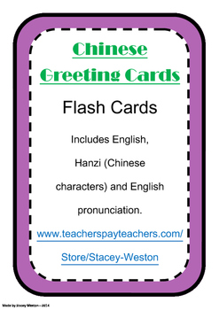 Chinese Greeting Flashcards By Stacey Weston Teachers Pay Teachers