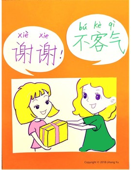Preview of 16 pages of Chinese greeting posters, flashcards and worksheets 打招呼