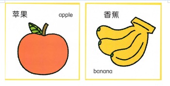 Preview of Chinese langauge "name that food" game