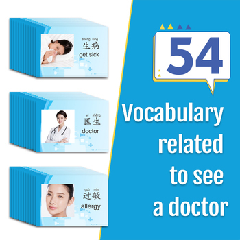 Preview of Chinese learning materials: Vocabulary related to visiting a doctor