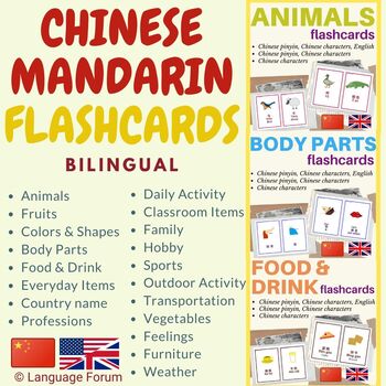 Preview of Chinese flash cards bundle (with English translations) | 1600+ flashcards