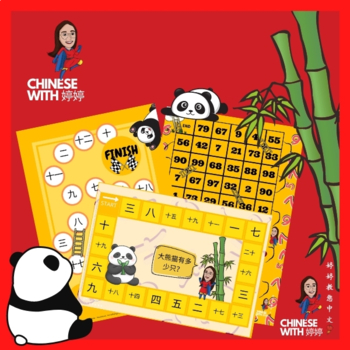 Preview of Chinese numbers board game for kids PREMIUM (3个)