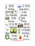 Chinese picture labels for classroom