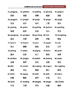 Chinese pronunciation exercises - words with first tones by Xian Wang
