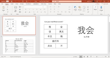 Preview of Chinese Reader - I can 我会