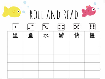 Preview of Chinese roll and read