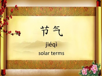 Preview of Chinese solar terms (中國節氣)