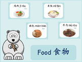 Chinese thematic unit: Food One