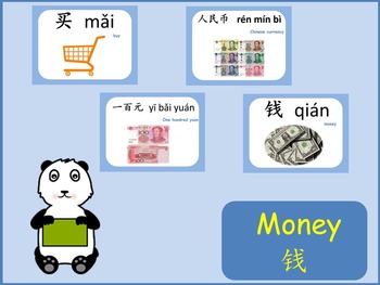 Preview of Chinese thematic unit: Money