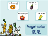 Chinese thematic unit: Vegetables