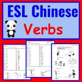 Chinese ESL - English for Chinese Speakers: ESL Newcomer A