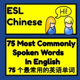 Chinese to English ESL Newcomer Activities - 75 Most Commo