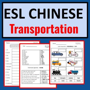 Preview of Chinese to English: ESL Newcomer Activities- ESL Transportation Vocabulary