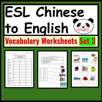 Preview of Chinese to English ESL Newcomer Activities: ESL Vocabulary Worksheets - Set 3