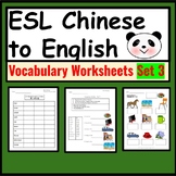 Chinese to English ESL Newcomer Activities: ESL Vocabulary