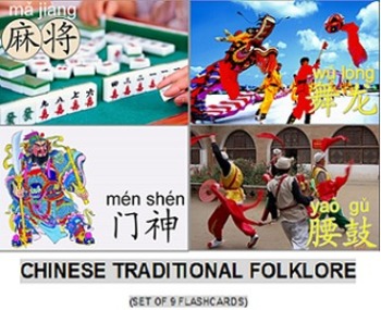 Preview of Chinese traditional folklore