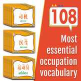 3000+ Chinese Vocabulary Flashcard Bundle /900+ Chinese vo