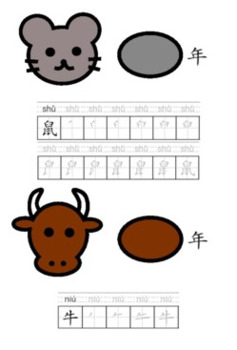 Preview of Chinese New Year: Chinese zodiac coloring and writing (in simplified characters)