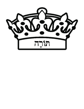 Preview of Cholam Torah