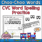 Choo-Choo Words CVC Words Practice - Supplement to Old Tra
