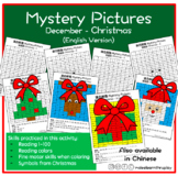 Christmas 100 Chart Mystery Pictures
