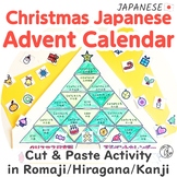 Christmas Japanese Advent Calendar Cut and Paste Activity 