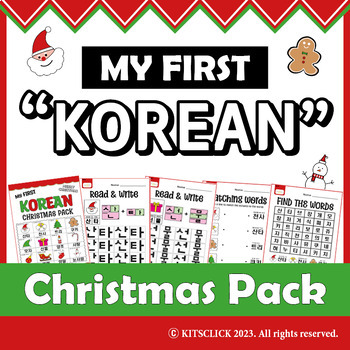 Preview of Christmas Vocabulary: Master Korean Phonics in English | Printable | Worksheets