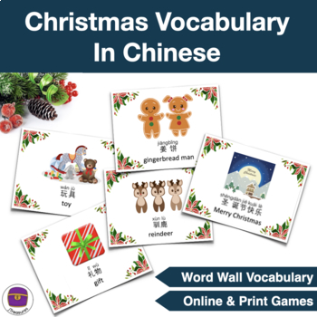 Preview of Christmas Vocabulary & Multiple Games in Simplified Chinese