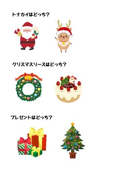 Preview of Christmas vocabs worksheet for young learners of Japanese