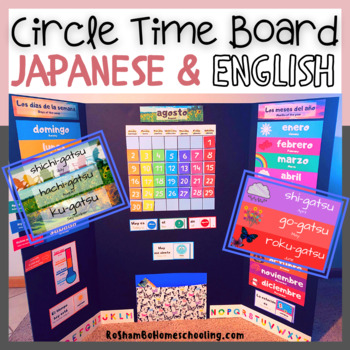 Preview of Circle Time Board: Japanese & English