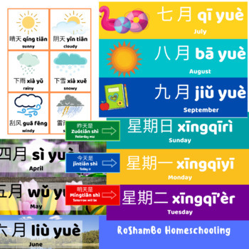 Circle Time Board: Mandarin & English (Simplified Chinese) | TpT