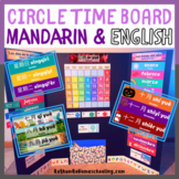 Circle Time Board: Mandarin & English (Simplified Chinese)