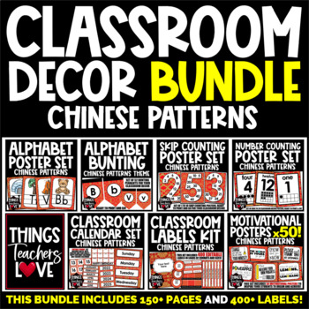 Preview of Classroom Decor Bundle - CHINESE PATTERNS CLASSROOM DECOR 