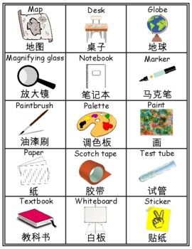 Classroom English/Japanese Flash Cards, School Vocabulary Word