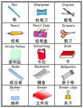 Preview of Classroom English/Chinese Flash Cards, School Vocabulary Word walls Printables