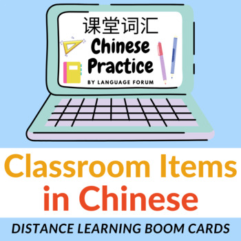 Preview of Classroom Items Chinese Distance Learning | Classroom Objects Chinese BOOM Cards