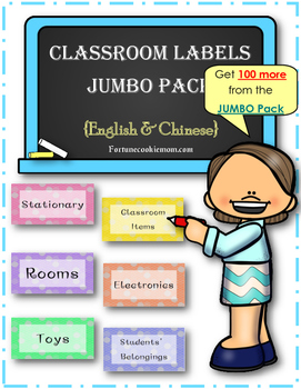 Preview of Classroom Labels FREEBIE {English + Traditional Chinese}