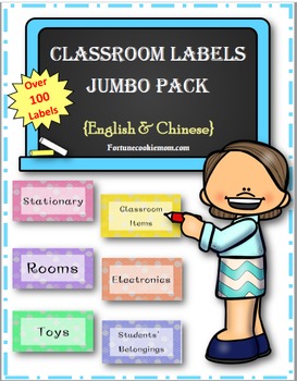 Preview of Classroom Labels Jumbo Pack {English + Traditional Chinese}
