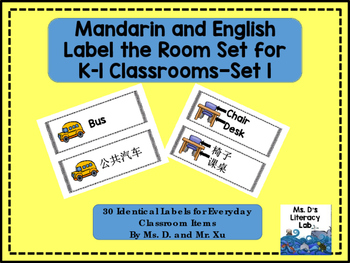 Preview of Classroom Labels-Mandarin and English--Set 1