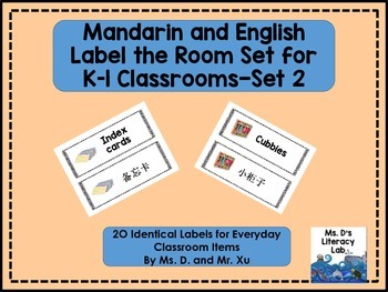 Preview of Classroom Labels--Mandarin and English-Set 2