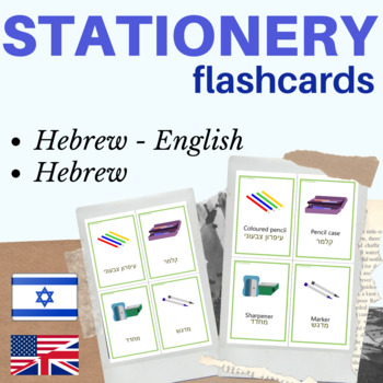 Preview of Classroom Objects Hebrew flashcards
