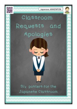 Preview of Classroom Requests and Apologies: Six posters for the Japanese classroom