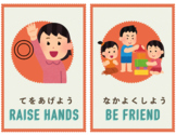 Classroom Rule Cards in English and Japanese 教室のルール絵カード（日本語と英語）