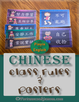 Preview of Classroom Rules Full Set {English with Simplified Chinese}
