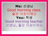 Classroom Rules Translated in Korean for ESL students