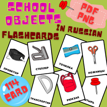 Preview of Classroom Vocabulary Sight Words  Flash Cards in Russian