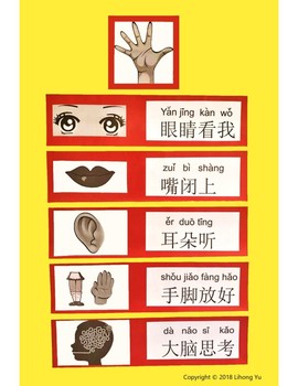 Preview of 3 pages of Classroom rules, classroom language and everyday language in Chinese