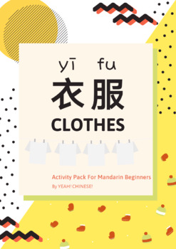 Preview of Clothes Unit (Mandarin Chinese)